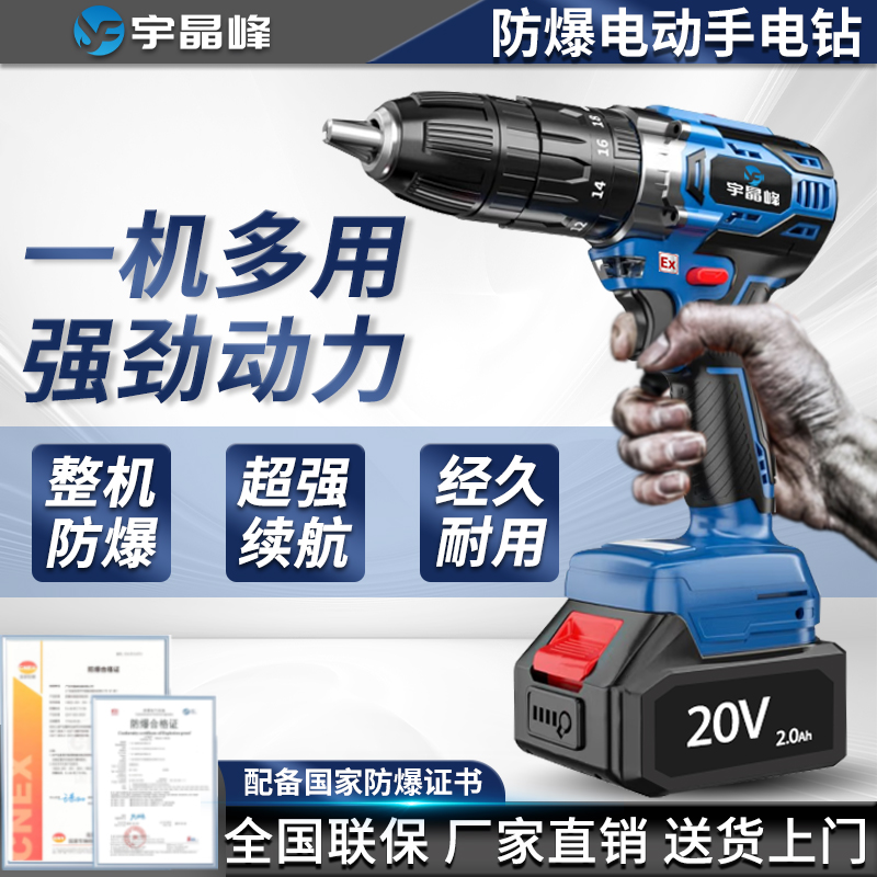 YBED-20V/DZW